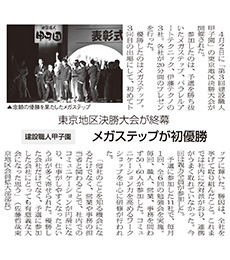 リフォーム産業新聞1265号