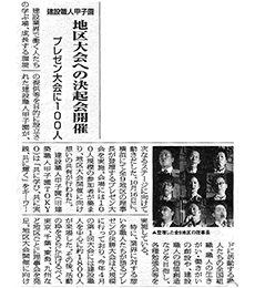 リフォーム産業新聞1191号