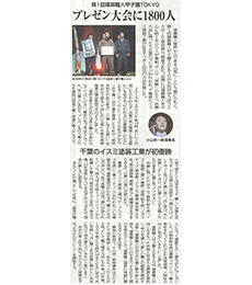 リフォーム産業新聞1165号