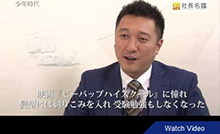 代表・小山が「社長名鑑」に掲載されました。